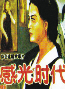 国产一级视频